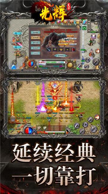 光辉复古打金  v1.3.0