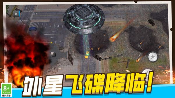 模拟破坏城市  v3.10000.0527.1.3