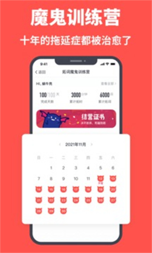拓词APP下载 v5.0.4