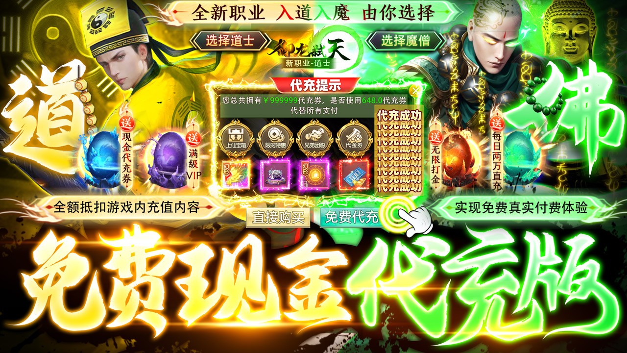 御龙弑天免费现金代充版