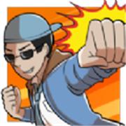 格斗学院校园恶霸