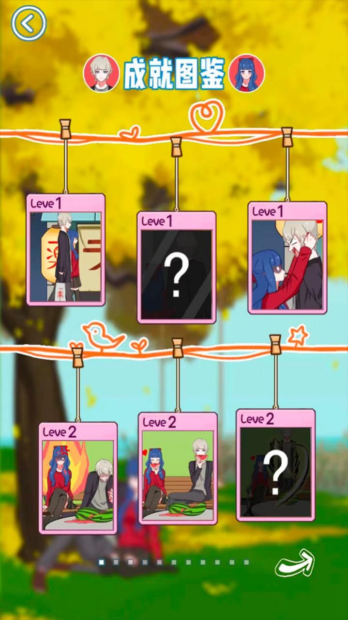 惹怒女友的100种方法 v1.0