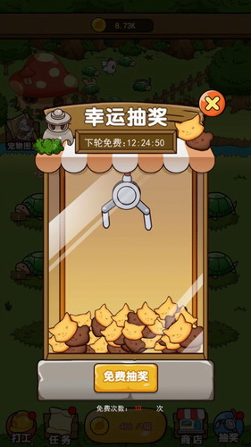 开心宠物庄园 v1.2