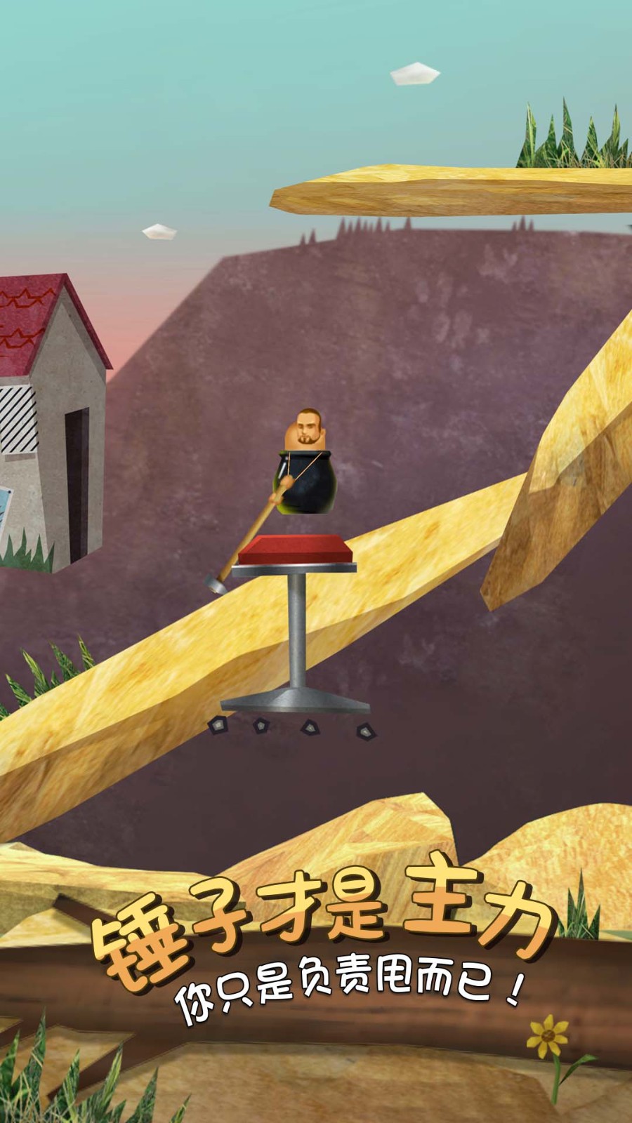 疯狂人类一败涂地  v1.0.0