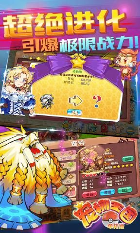 宠物王国单机版1.4.0全宠物变态版图片1