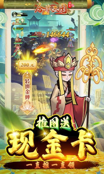 合体三国手机版 v1.0.3