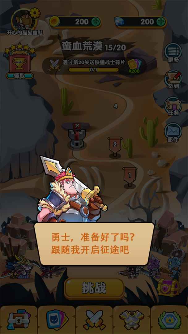 远征骑士团 v3.2.5