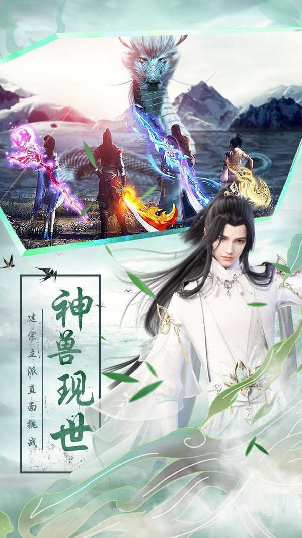 我在江湖永夜帝君截图1