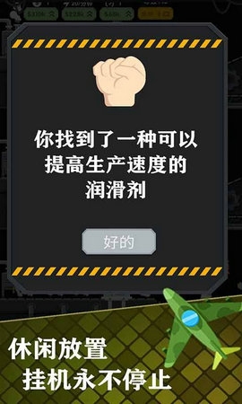 我要当厂长