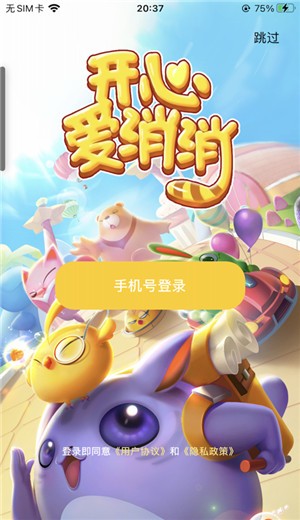 开心爱消消  v1.0.2