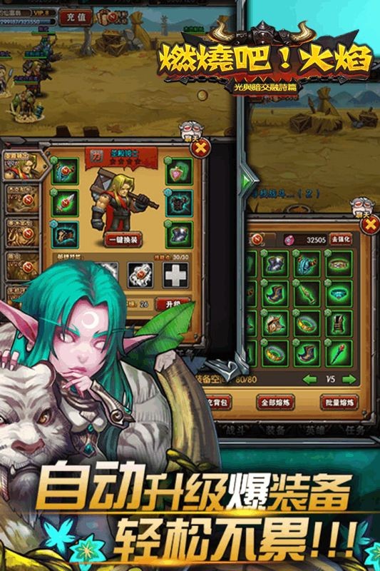 燃烧吧火焰 v1.0