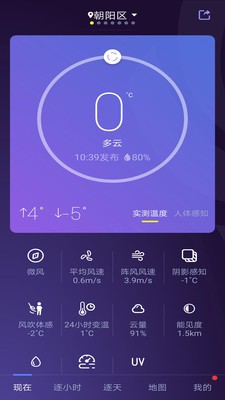 全国冻哭预警地图  v8.2.10