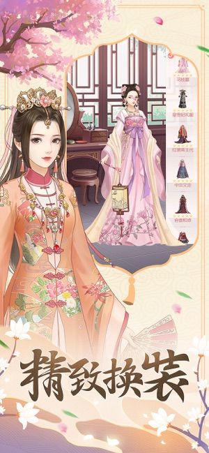 我要当皇妃游戏官方版下载  v3.3.1