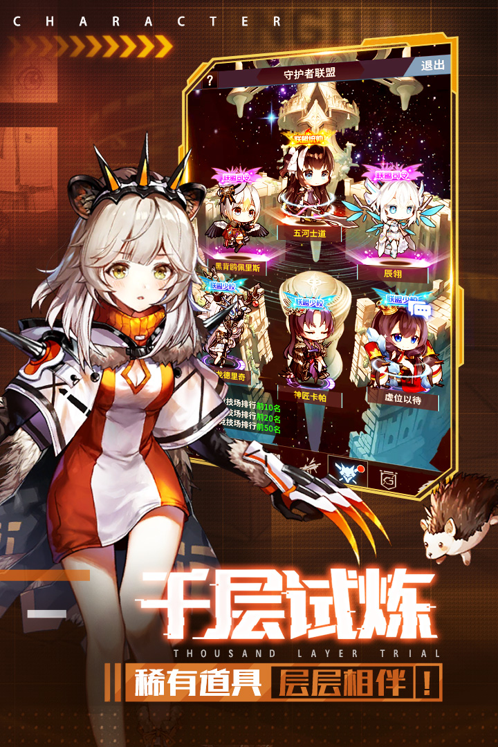 净化手游内测服官网版