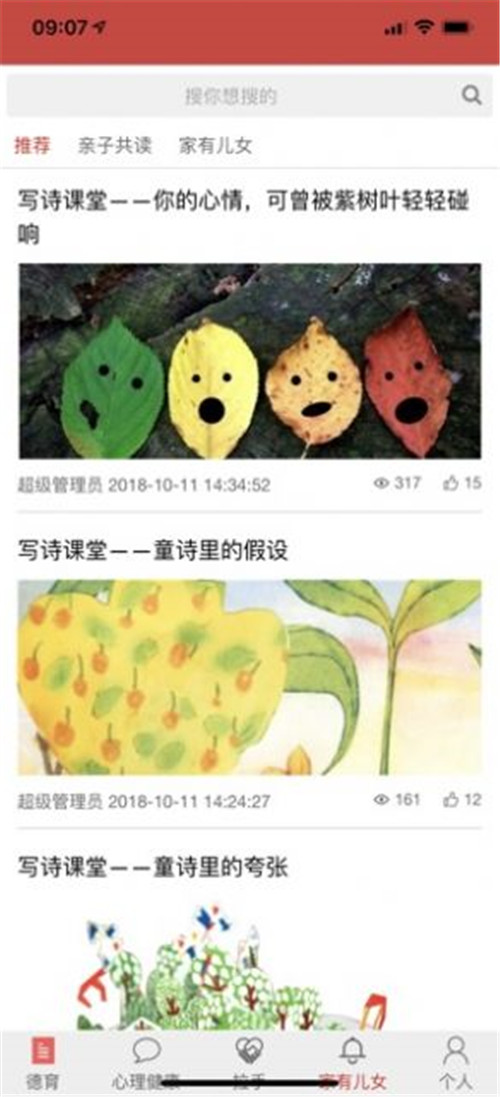 2022浦东新区德育大数据平台比赛成绩查询登录APP官方版  v5.5.2