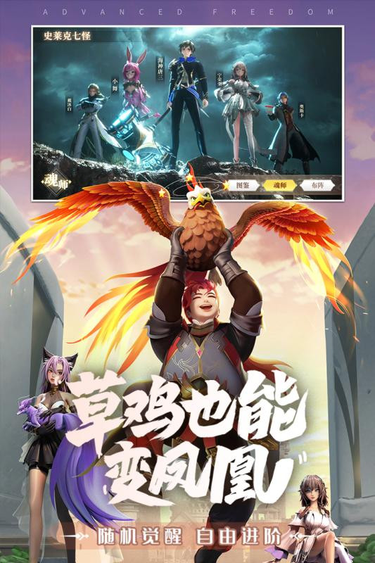 武魂觉醒手游  v1.2.5