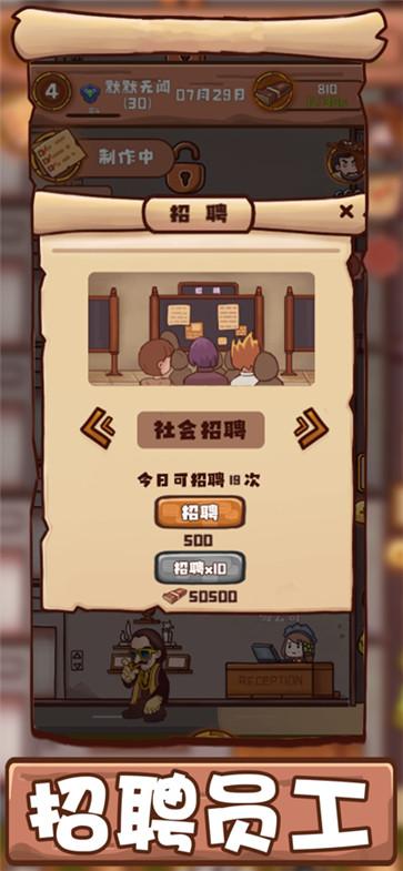 打工模拟器  v1.2