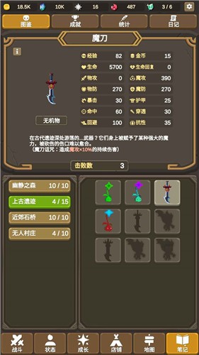 魔物调查者1.4  v1.4