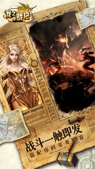 龙之岛战纪  v1.0.0
