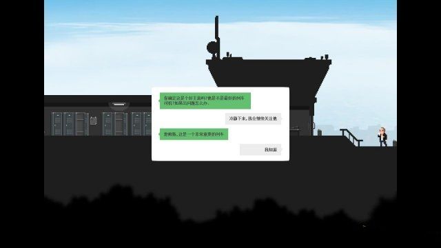 最后一站游戏手机版下载中文汉化版（TheFinalStation）  v4.5.2