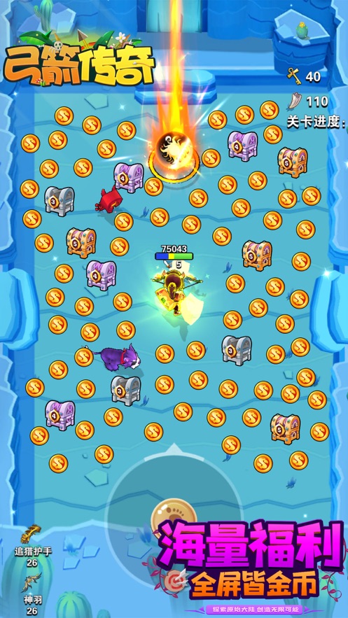 弓箭传奇免费金币钻石最新版无敌版  v4.1.3