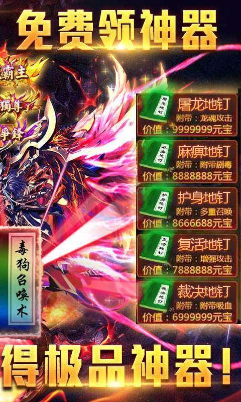 梦回传奇手机版 2021-05-13 17:23