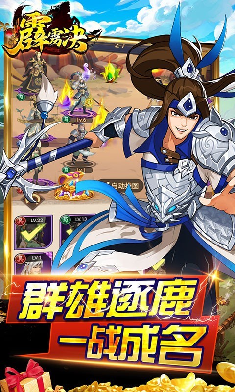 霹雳决福利版  v1.0.0