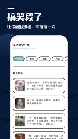 躺平看笑话 v2.0.32.1