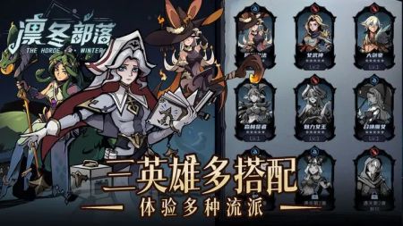 凛冬部落安卓版 v3.2.5