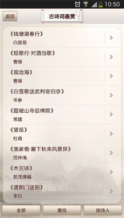 彩吧赏诗 2020-01-09 16:34