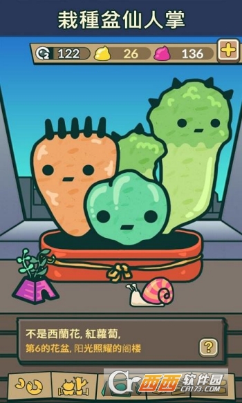 我的仙人掌园(Tap Tap Cacti)
