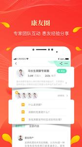 人民好医生截图2