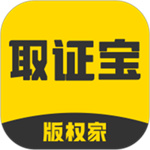 取证宝最新版