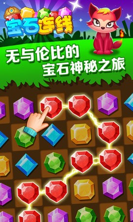 宝石连线红包版  v1.3.3
