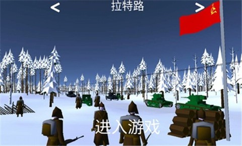 冬季战争汉化版 v1.0.0