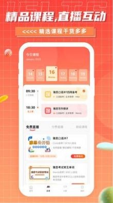 雅思GO  v1.0.3