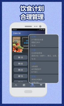 健身宝典截图3