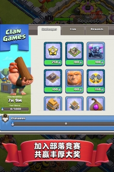 皇室战争腾讯版