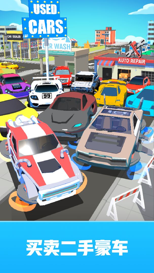 放置二手车大亨最新内置菜单版  v4.1.2