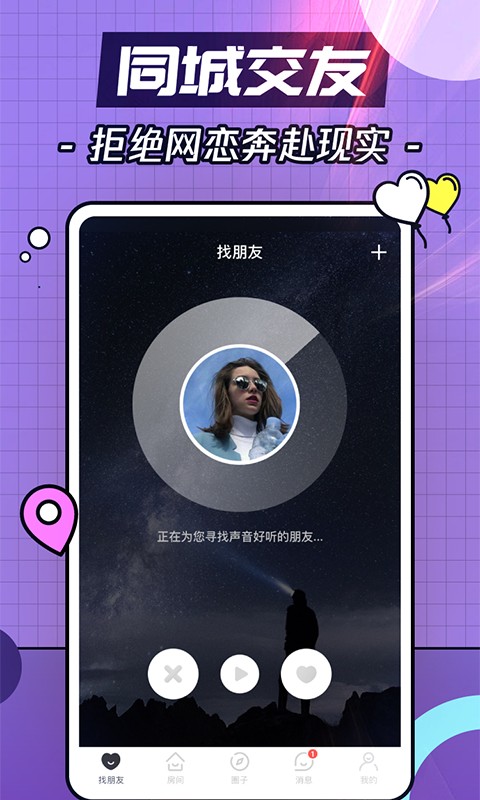 番茄语音.jpg