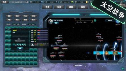星际工业国 v3.0.5