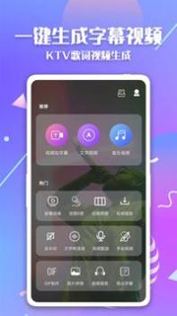 快字幕视频制作 v3.0.5