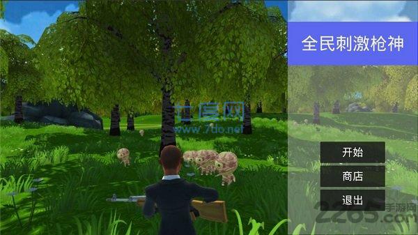 全民刺激枪神 v1.0