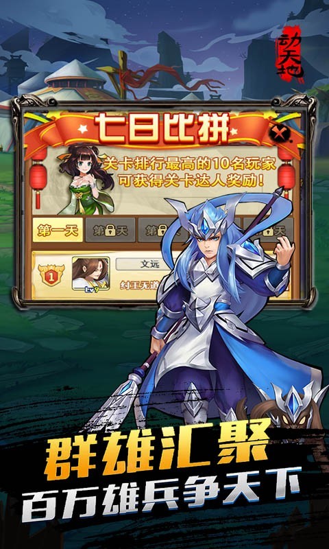 动天地福利版
