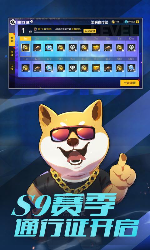 腾讯王牌战士官方网站下载正版地址安装  v4.5.2