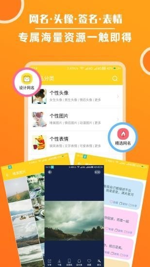 头像库  v2.0.0
