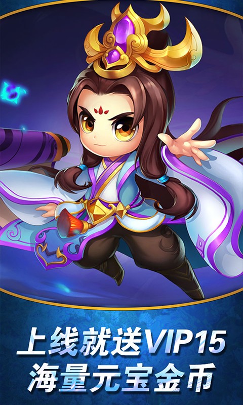 地牢三国志 v1.0.0