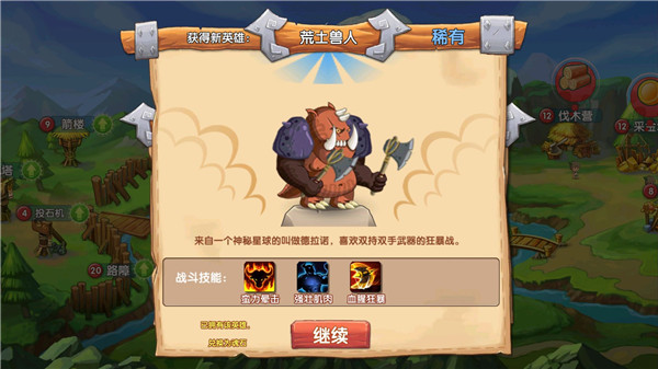 石器联盟破解版 v1.0.40