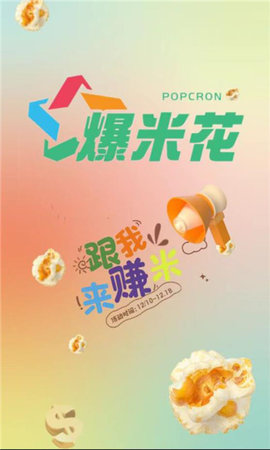 爆米购截图2