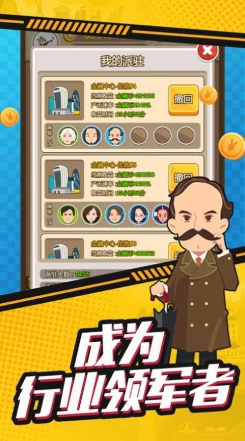 我和我的家乡 v1.0